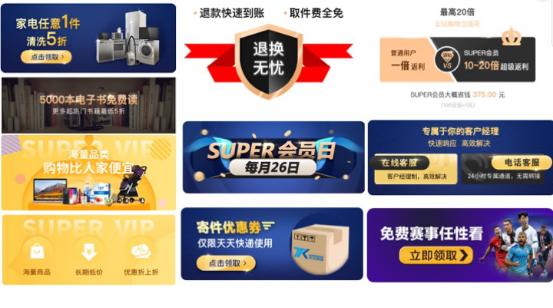 看直播、擴權益、一鍵購，蘇寧Super會員助力用戶科技抗“疫”