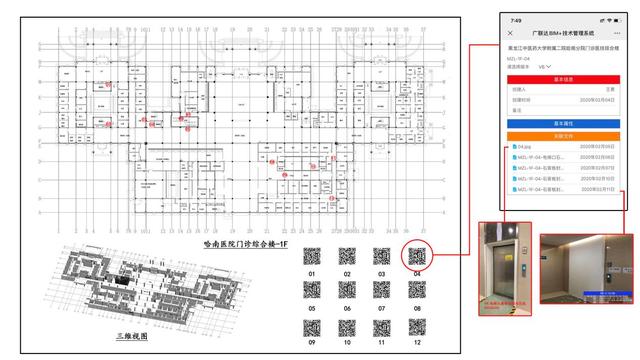 廣聯(lián)達助力黑龍江省“小湯山”醫(yī)院建設