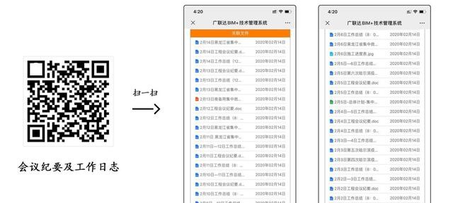 廣聯(lián)達助力黑龍江省“小湯山”醫(yī)院建設