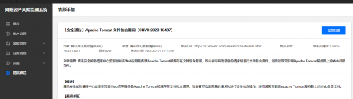 開源Web應用服務器Apache Tomcat被爆文件包含漏洞，波及約8萬臺服務器
