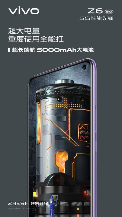 電力全開任性暢玩 搭載5000mAh大電池，vivo Z6實現(xiàn)“滅霸”級續(xù)航