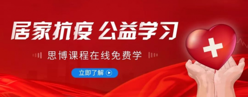 線下教培行業(yè)迎來寒冬？ 和騰訊課堂一起打贏這場“防疫戰(zhàn)”