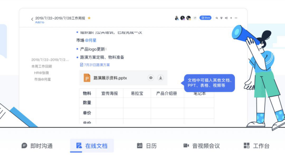 遠(yuǎn)程辦公時期，這些公司為什么都選擇了飛書？