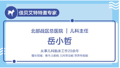 危險！千萬別這么喂藥！佳貝艾特進口羊奶粉教你正確喂藥小知識