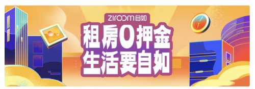 北京自如用“心服務(wù)”，切實解決租客難題