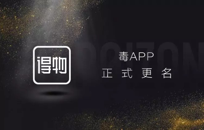 對話獨角獸得物（毒）App CTO 陳思淼：組建技術(shù)團隊的十件事