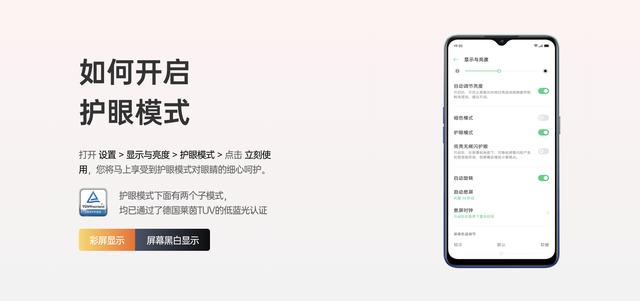 120Hz超感屏再添AI護(hù)眼，ColorOS 7助力Find X2更完美