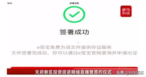 全國多地“云簽約”收獲大單，e簽寶助力屏對(duì)屏簽約