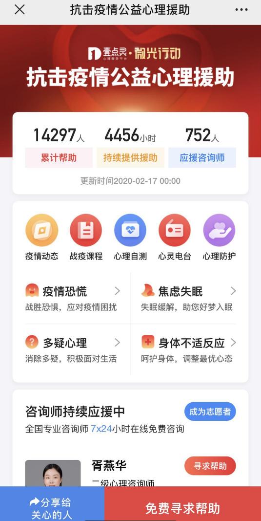 “微光匯聚，沖破云霾”，壹點靈攜手100+暖心品牌同心抗疫