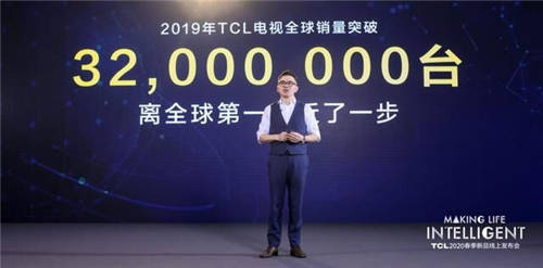 初心不改 保二爭一 TCL春季發(fā)布會釋放強力信號