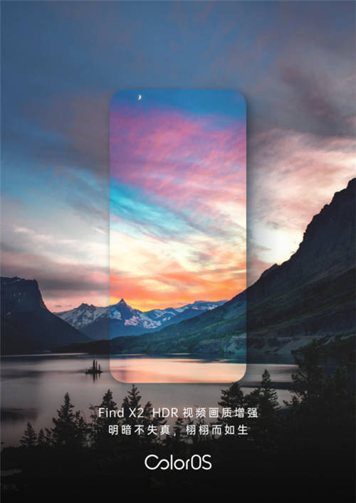 Find X2 屏幕殺手锏再曝光，配合 ColorOS 真感官覺醒