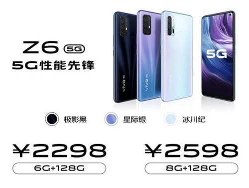 配備高通驍龍765G的vivo Z6，售價2298元起，網(wǎng)友：真香