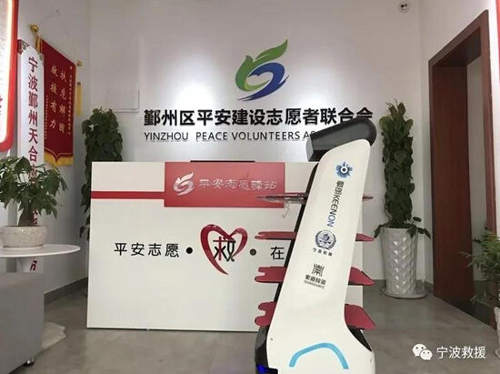 寧波鄞州天合救援中心部署“無接觸”配送 機器人筑起安全防線