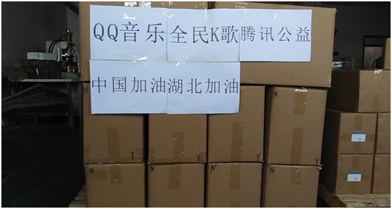 QQ音樂、全民K歌分別向戰(zhàn)疫一線醫(yī)護(hù)人員送出10萬份會(huì)員