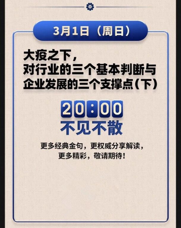 河姆渡直播大講堂，讓直播成為您在線營銷的一把利器！