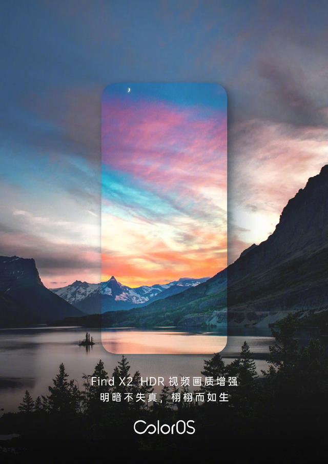 OPPO Find X2發(fā)布在即，ColorOS AI自適應(yīng)護(hù)眼加持