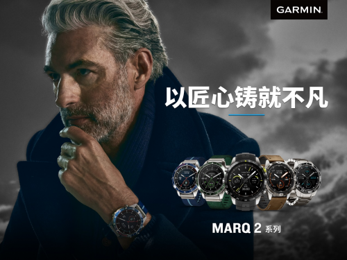 Garmin佳明MARQ (Gen 2)打造高端運動美學