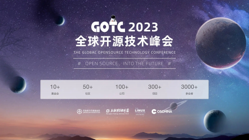 GOTC 2023探討：如何利用OSS Compass進(jìn)行開源生態(tài)健康評估？