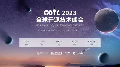 騰訊云亮相 GOTC 2023，實力展現(xiàn)操作系統(tǒng)、云原生領(lǐng)域成果