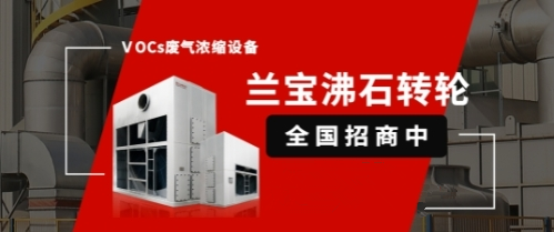 上海蘭寶環(huán)保，做客環(huán)保在線2023視環(huán)會展商云訪談