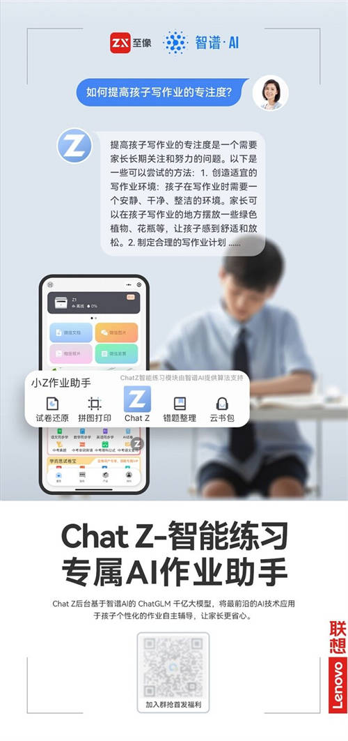 解決家庭作業(yè)痛點(diǎn)，聯(lián)想至像推出作業(yè)打印神器