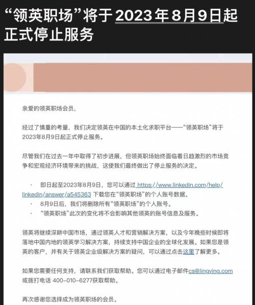 融云出海作戰(zhàn)地圖：從領英退出中國，看社交泛娛樂出海的本地化挑戰(zhàn)