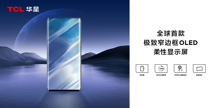 TCL華星閃耀SID2023會(huì)場，OLED/MLED多項(xiàng)創(chuàng)新顯示技術(shù)領(lǐng)先全球