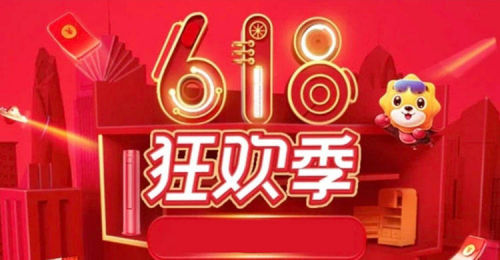 618淘寶活動時間2023天貓618密令紅包口令 京東618買蘋果手機能便宜多少