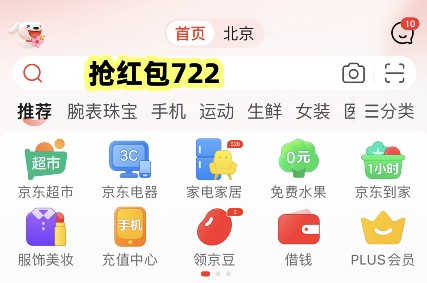 今年天貓618紅包密令入口怎么領(lǐng)？淘寶618京東618活動跨店滿減每滿300減50