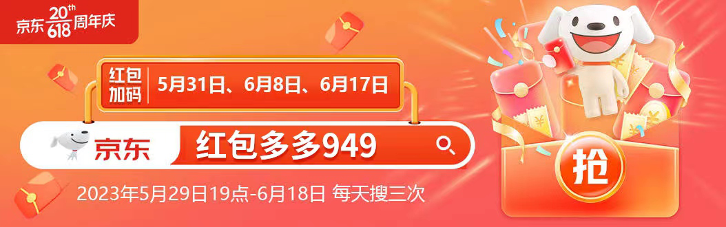 2023天貓618超級紅包口令領(lǐng)取倒計時，29日領(lǐng)取天貓京東618紅包，618滿減規(guī)則放出