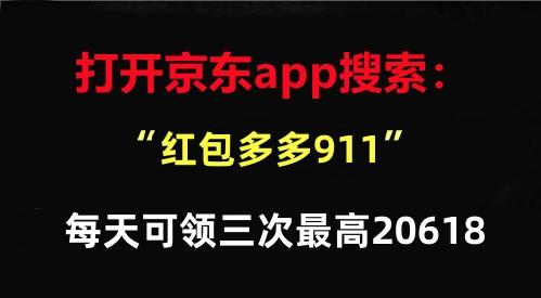 【618紅包來襲】29日天貓618紅包正式開搶！淘寶618大促京東618什么時候開始