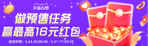 {省錢攻略}2023年京東/淘寶618什么時候開始？618紅包領(lǐng)取入口，預(yù)售/滿減活動玩法指南