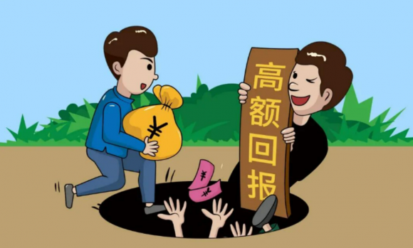 騰訊財(cái)付通提醒：警惕高回報(bào)投資，謹(jǐn)防上當(dāng)受騙！