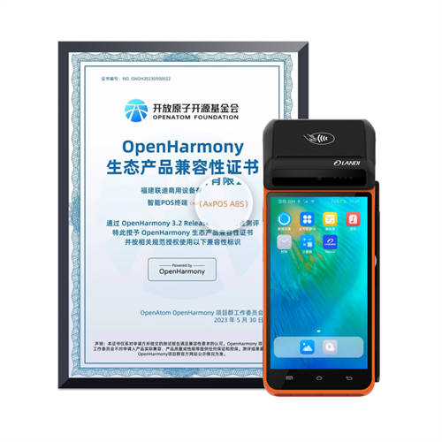 首款搭載OpenHarmony 3.2的智能POS終端通過“開源鴻蒙”兼容性測評