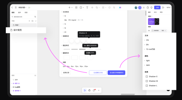 Pixso首發(fā)AI生成設(shè)計(jì)系統(tǒng)，引領(lǐng)設(shè)計(jì)工具創(chuàng)新變革!