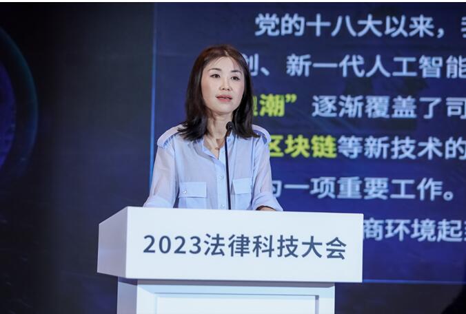 2023法律科技大會在京開幕，華宇發(fā)布萬象法律大語言模型