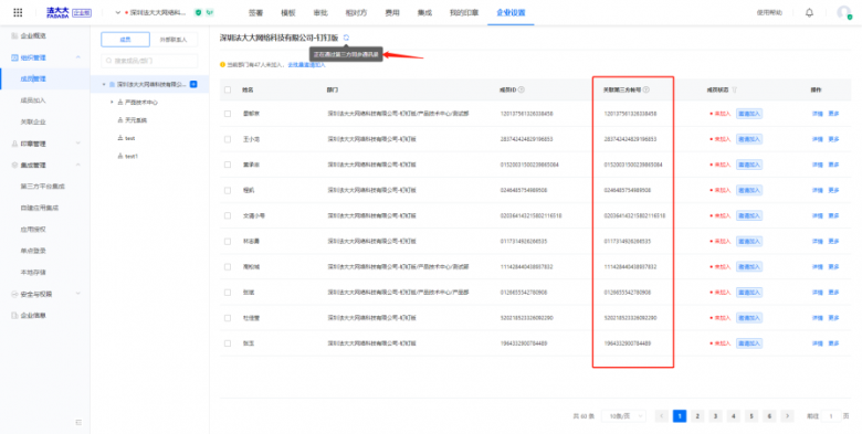 在釘釘就能用法大大簽約？用過的企業(yè)這樣說！