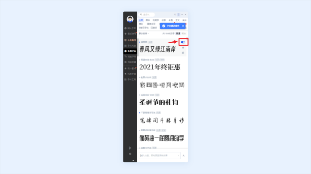 Pixso上線「字魂」、「iFonts」字庫，3000+ 精品字體一鍵激活！