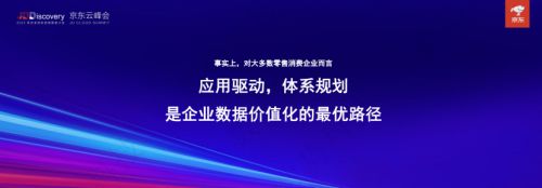 數(shù)勢科技聯(lián)合創(chuàng)始人兼副總裁譚李：“應(yīng)用驅(qū)動，體系規(guī)劃” 是企業(yè)數(shù)據(jù)價值化的最優(yōu)路徑