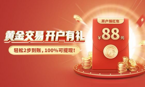 巨象金業(yè)：非農(nóng)黃金上漲概率8成？金纏現(xiàn)身金十訪談間實(shí)時解盤！