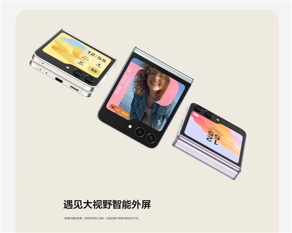 折疊屏手機(jī)為什么只分三星和其他品牌？第五代折疊屏Galaxy Z Fold5和Flip5給出答案