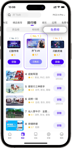 唱吧旗下開飛VR App上線公測首日瞬間引爆，榮登Pico商店免費(fèi)榜第一