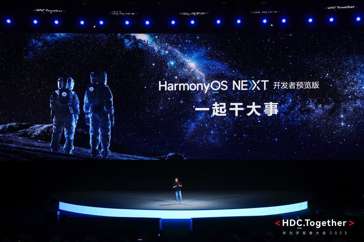 華為正式發(fā)布HarmonyOS NEXT開發(fā)者預(yù)覽版，攜手開發(fā)者共赴鴻蒙生態(tài)星辰大海