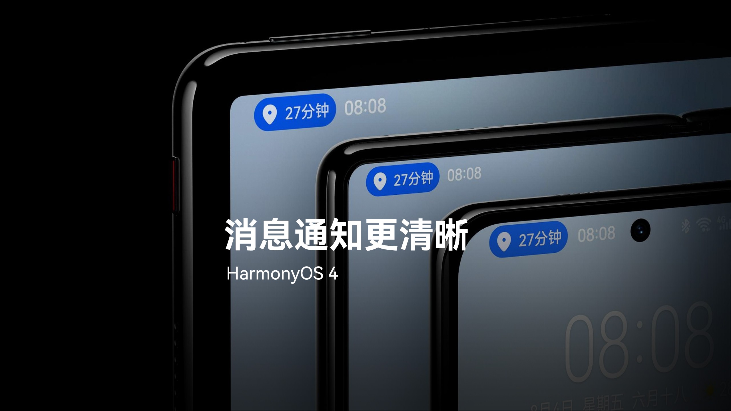 不用等！34款機型即日開啟HarmonyOS 4公測