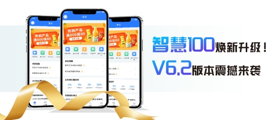 玄武云·玄訊智慧100V6.2產(chǎn)品重磅升級，智慧在線！