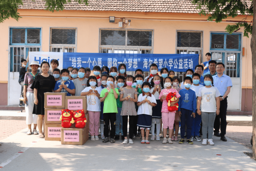 踐行ESG理念！海爾智家“夢圓”項目榮獲全國最高獎項