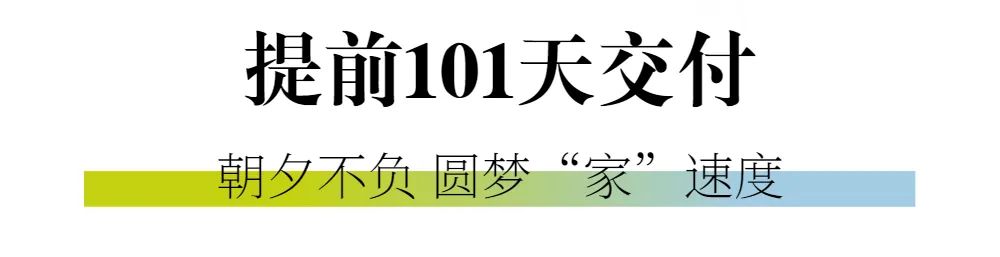 新城控股集團(tuán)：華北大區(qū)七月份交付賞析，幸福時(shí)刻，共同鑒證