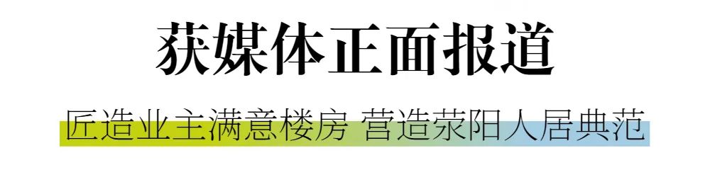 新城控股集團(tuán)：華北大區(qū)七月份交付賞析，幸福時(shí)刻，共同鑒證