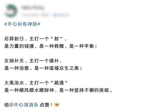 《開心消消樂》：讓游戲不止是游戲