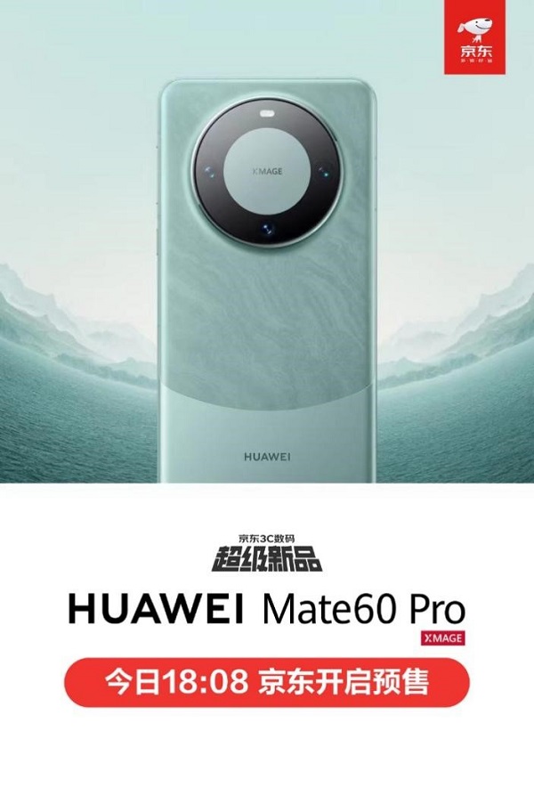 8月29日18:08華為Mate 60 Pro京東預(yù)售開啟 付1000元定金鎖定新品